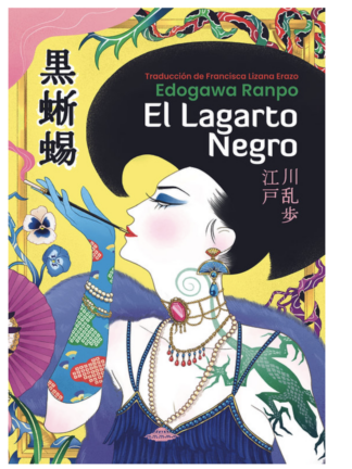 El Lagarto Negro. EDOGAWA RANPO
