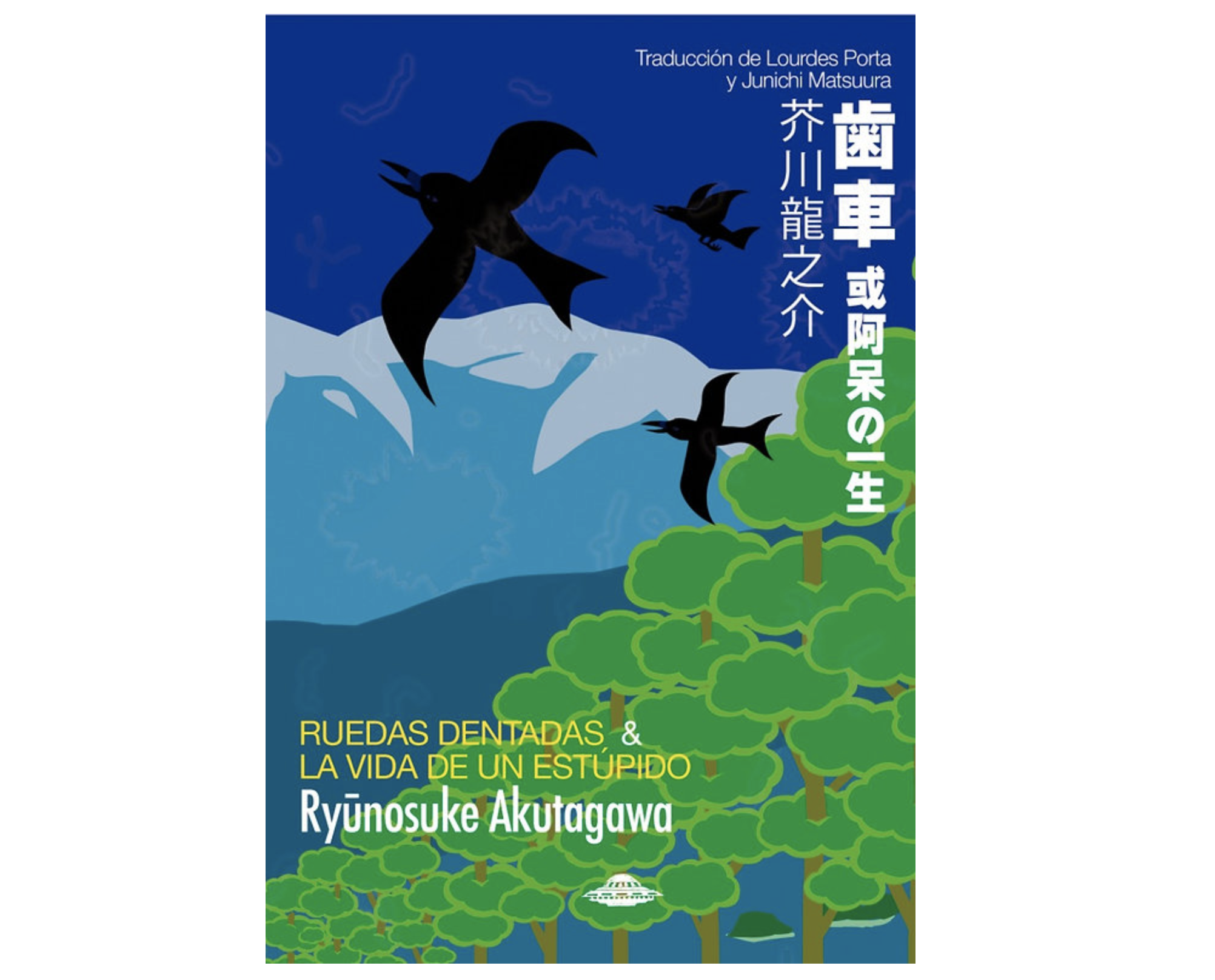 Ruedas dentadas & La vida de un estúpido. RYUNOSUKE AKUTAGAWA