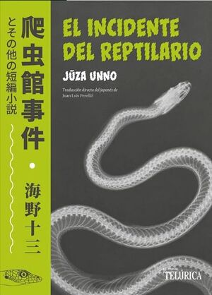 El incidente reptilario. JUZA UNNO