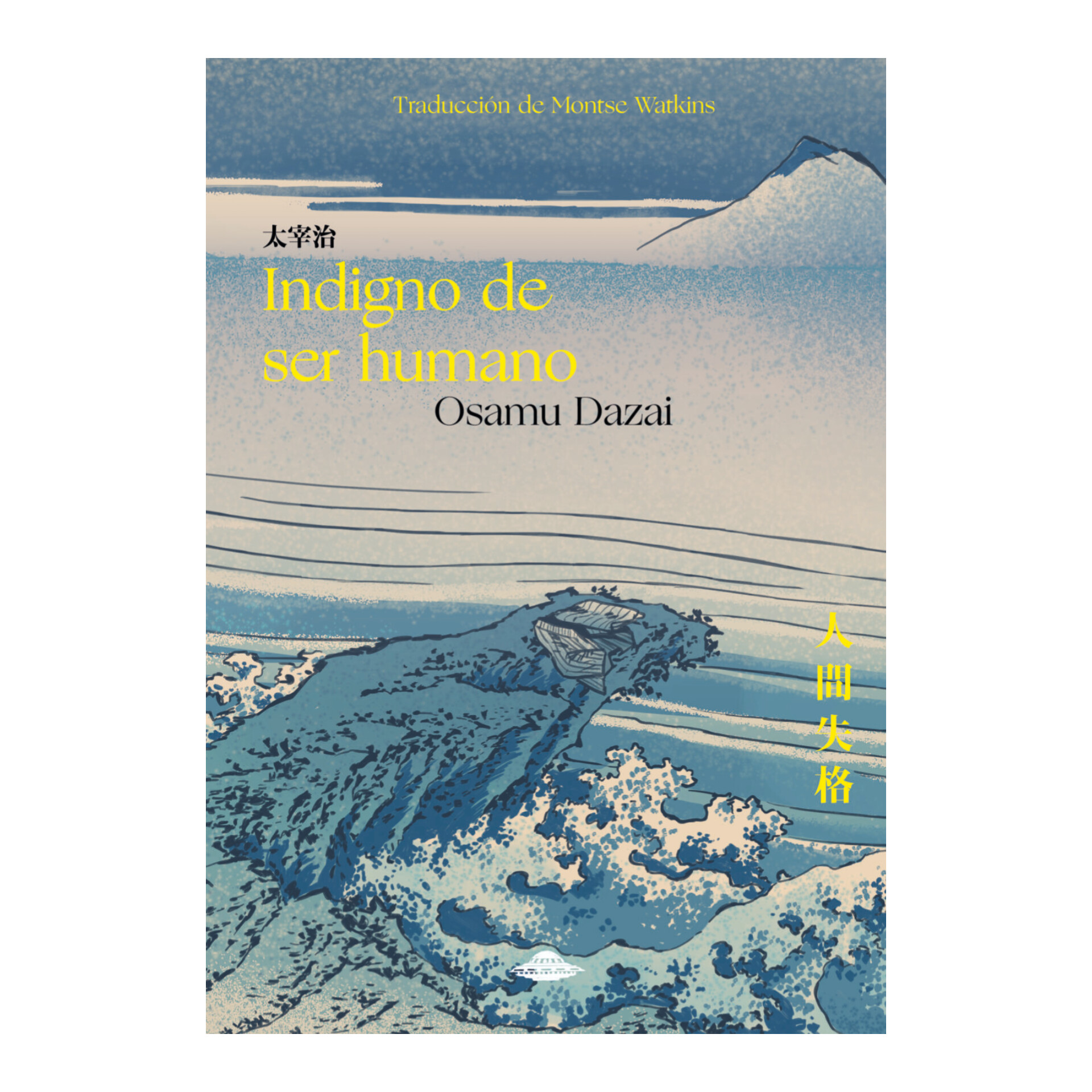 Indigno de ser humano. OSAMU DAZAI